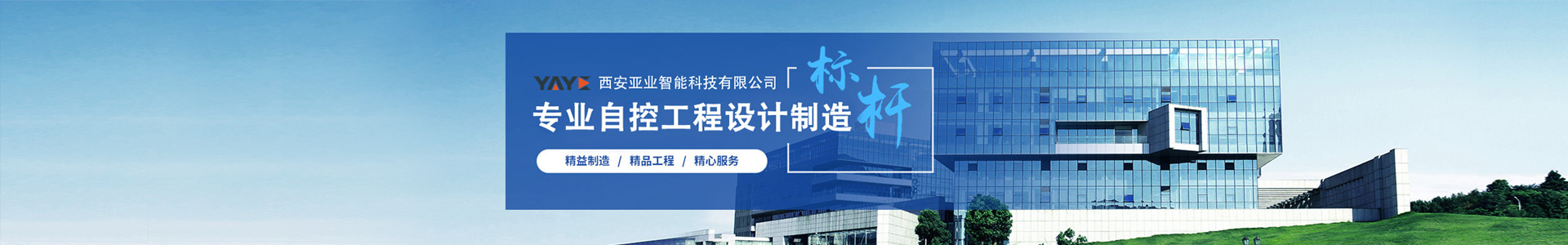 PLC控制柜|自动控制柜|PLC配电箱|智能化工程-西安亚业智能科技有限公司