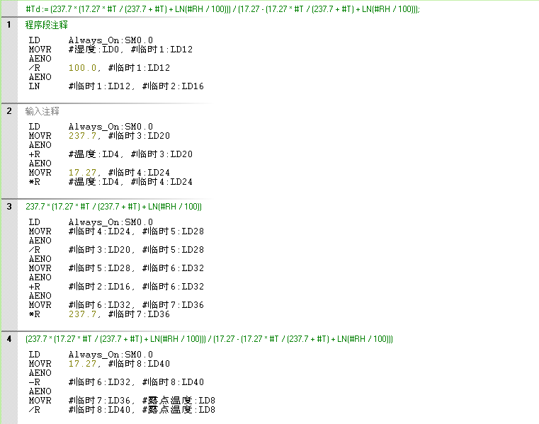 西门子200PLC计算露点和含湿量